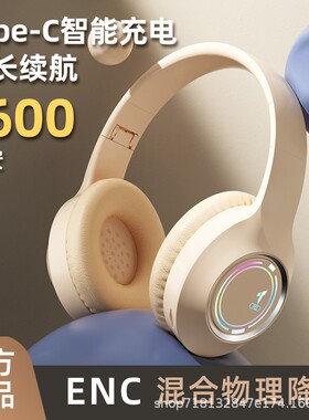 漫步者款发光头戴式蓝牙耳机无线重低音电竞游戏耳机超长待机