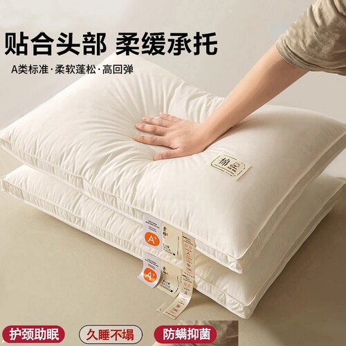 枕头大豆纤维护颈椎助睡眠专用成人单人一只装酒店枕头套装一对