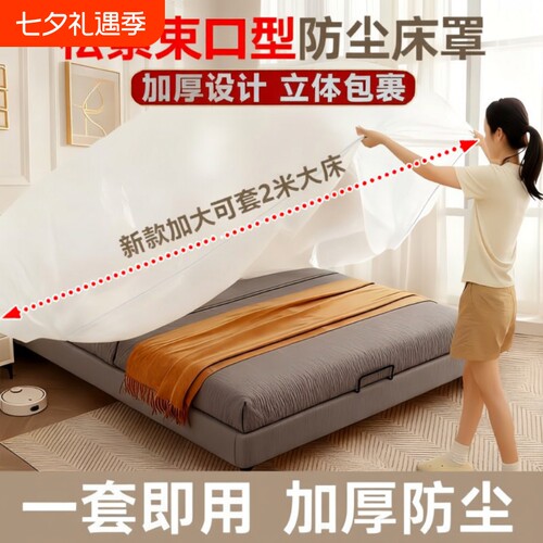 防尘塑料保护罩新款|千人加购