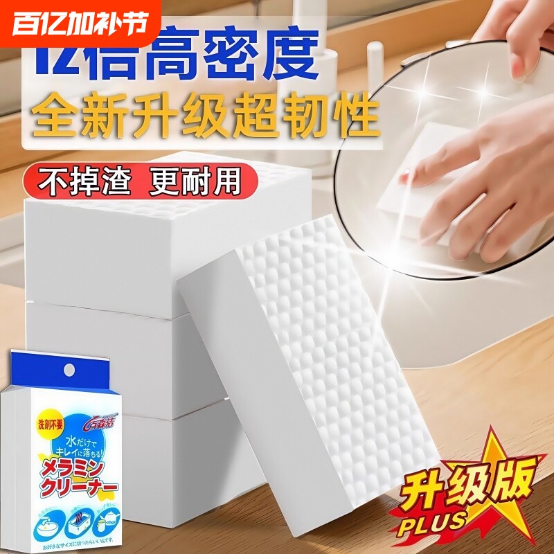 纳米魔力擦海绵去污神器魔术擦鞋厨房清洁棉茶杯海绵擦块洗碗擦鞋
