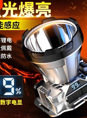 公牛适用LED强光头灯远射可充电防水超亮头戴式矿灯夜钓鱼手电筒