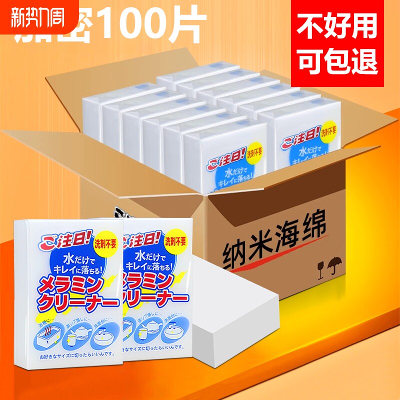 纳米海绵魔力擦鞋去污洗碗海绵块汽车清洁刷厨房魔术百洁布家用