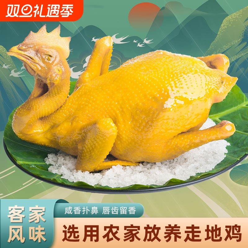 客迁梅州盐焗鸡整只正宗广东客家特产真空即食鸡肉手撕盐局鸡熟食