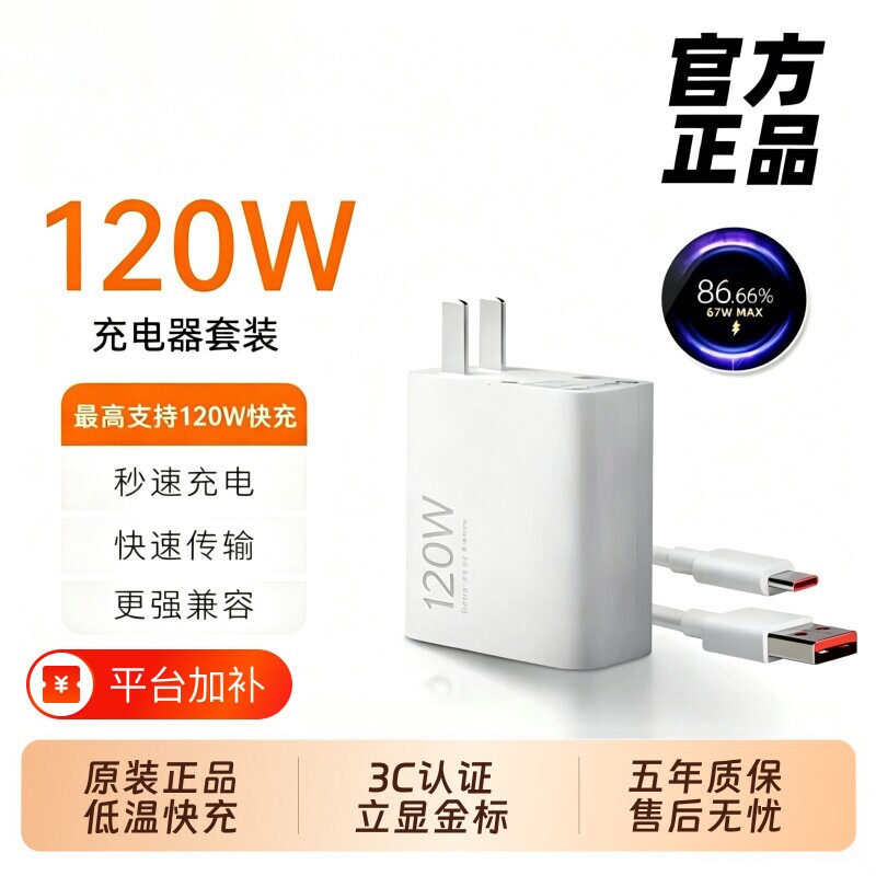 小米充电器120w超级快充原装正品67W数据线14Pro13/12红米K70至尊版50手机K60闪充头Note13Pro适用套装充电线