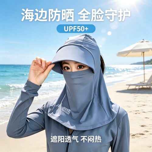 夏季全脸基尼冰丝遮阳帽子女防晒帽防紫外线户外骑行护颈一体面罩