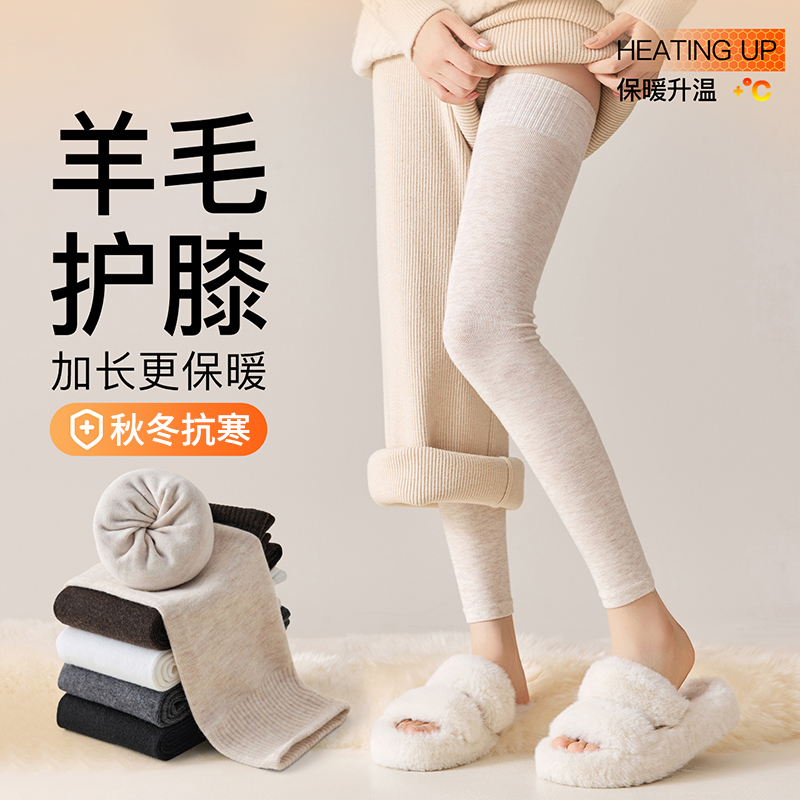 羊毛长筒腿套加厚保暖秋冬季过膝袜子女加绒毛圈高筒袜毛圈袜套女