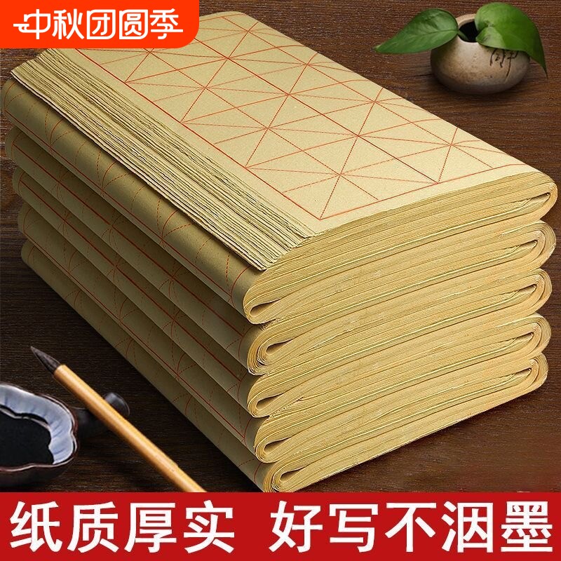 加厚毛边纸练字专用|千人加购图片