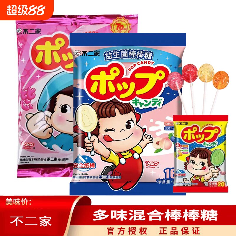 不二家棒棒糖500g水果味批发儿童礼物零食糖果硬糖喜糖巧克力散装
