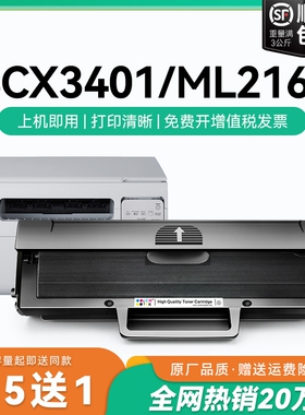 适用三星SCX3401硒鼓D101S ML2161 2165 2160 2166墨盒3405f 3400 3401fh黑白打印机SF-761P碳粉墨粉盒CMYK