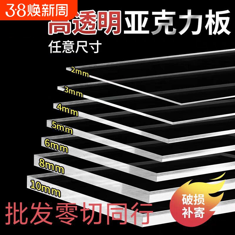透明亚克力板有机玻璃板PC耐力板PVC塑料隔板阳台挡雨采光塑胶板