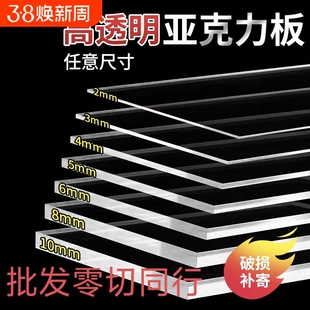 透明亚克力板有机玻璃板PC耐力板PVC塑料隔板阳台挡雨采光塑胶板