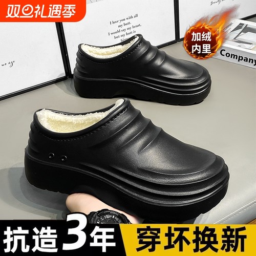 保暖厨师鞋防水棉|超2000次加购