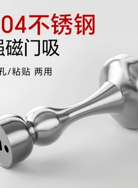 门吸免打孔新款304不锈钢强磁吸门阻器卫生间防撞门碰门挡器地吸