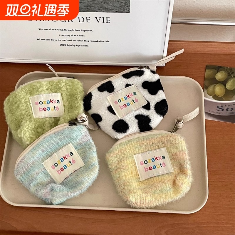 毛绒迷你零钱包|超1000次加购