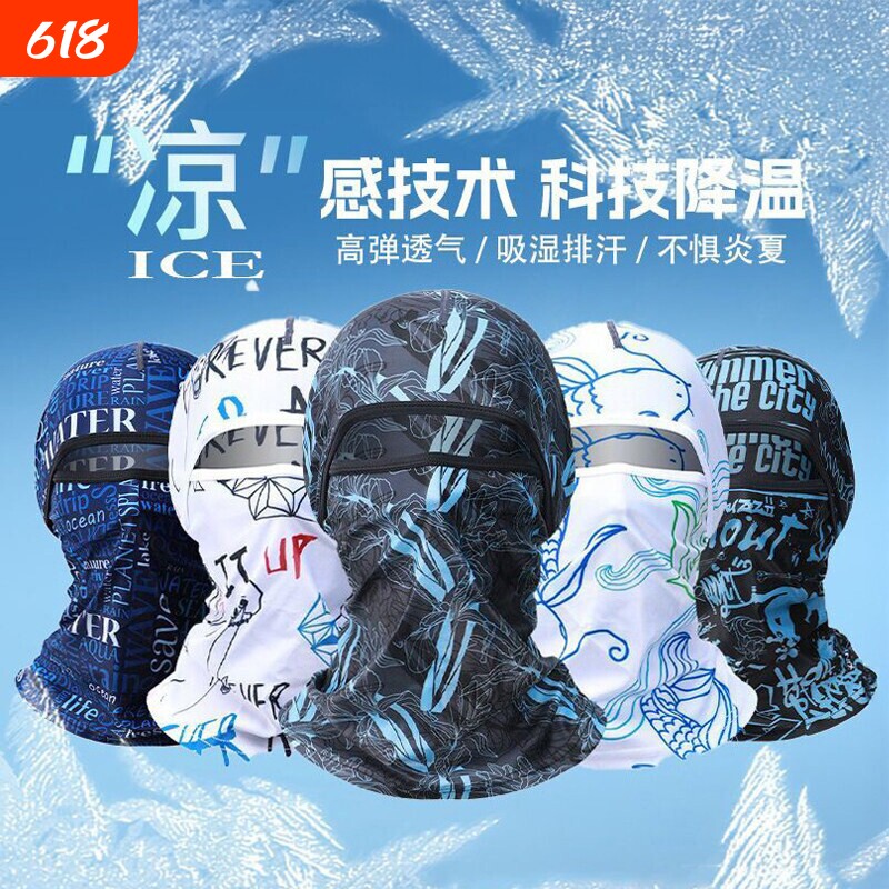 冰丝防晒面罩头套夏季男骑行全脸防紫外线女电动车钓鱼帽遮阳夏日
