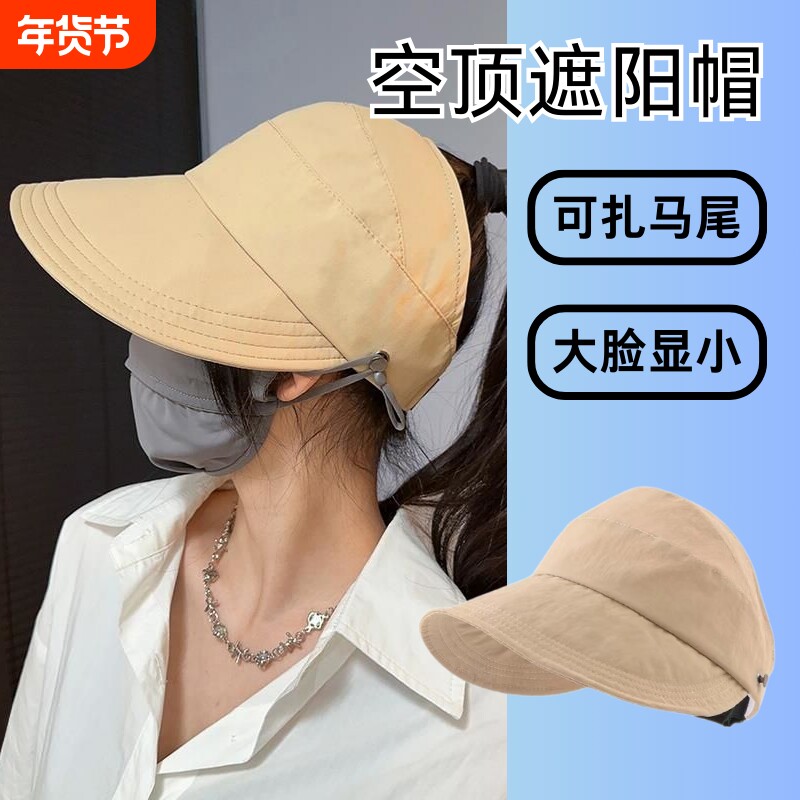 防晒帽帽子女款2024新款渔夫帽空顶扎马尾大帽檐遮阳帽大脸可折叠