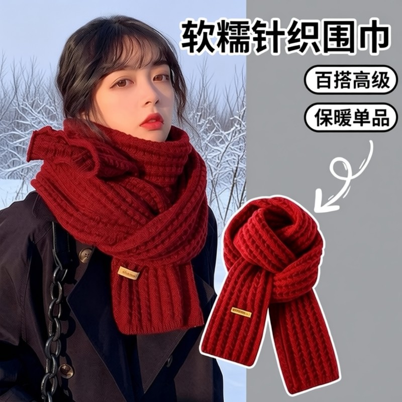红色围巾女2025新款冬季毛线百搭高级感生日礼物情侣针织围脖白色