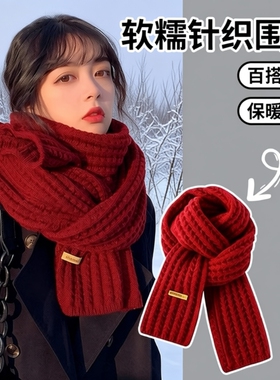 红色围巾女2025新款冬季毛线百搭高级感生日礼物情侣针织围脖白色