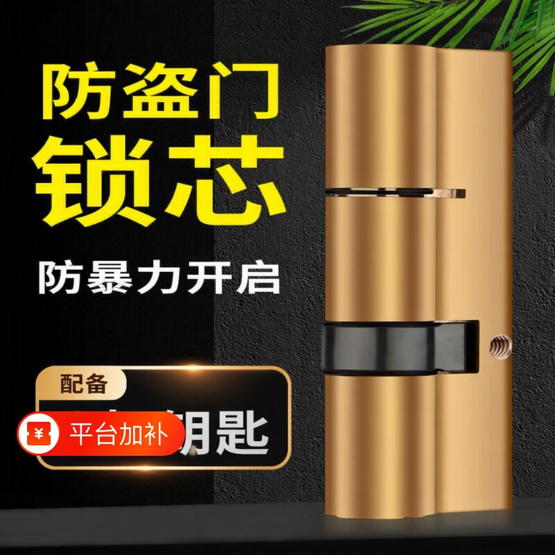 防盗门锁芯通用型家用老式入户门进户门大门专用配件大全锁心螺丝