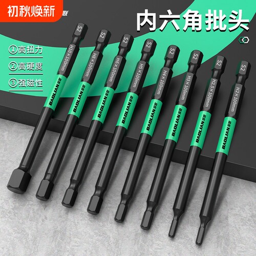 内六角批头强磁S2柄电披