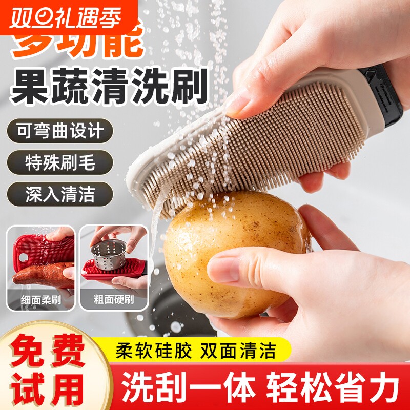 果蔬清洁刷洗土豆蔬菜水果神器可弯曲多功能清洗砧板厨房刷子蔬果