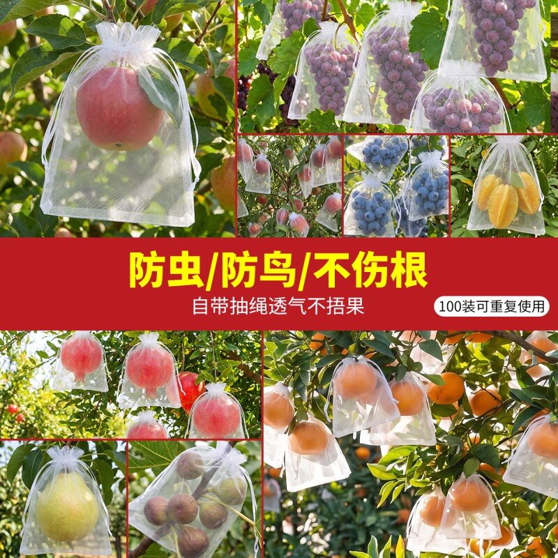 水果套袋防虫防鸟包桃子苹果番石榴梨子专用果树套袋子网袋罩葡萄 - 实物图
