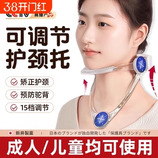 颈托颈椎脖子前倾矫正支撑固定低头族儿童防低头护颈神器脖套曲度