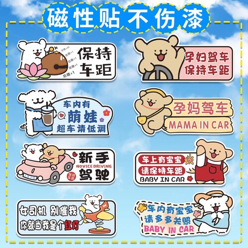 强反光磁性新手实习贴