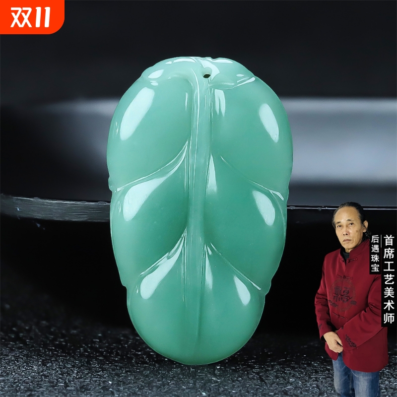 送证书天然冰种翡翠A货吊坠玉石金枝玉叶树叶项链挂件锁骨链送礼