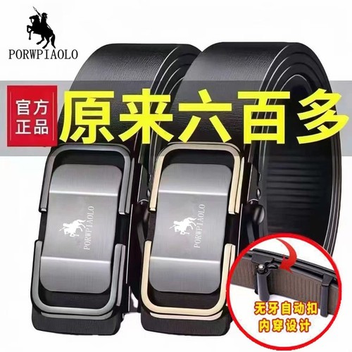 正品保罗男士皮带腰带自动青年牛皮新款真皮百搭休闲内穿式皮带