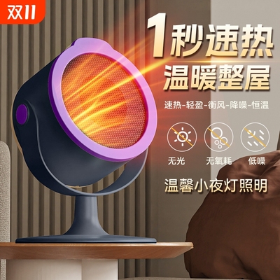 桌面暖风机小型取暖器卧室家用办公室宿舍静音2025年新款省电暖脚