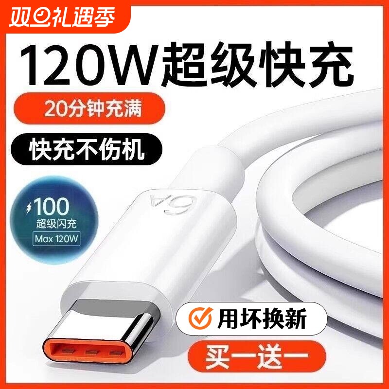 超级快充数据线全兼容