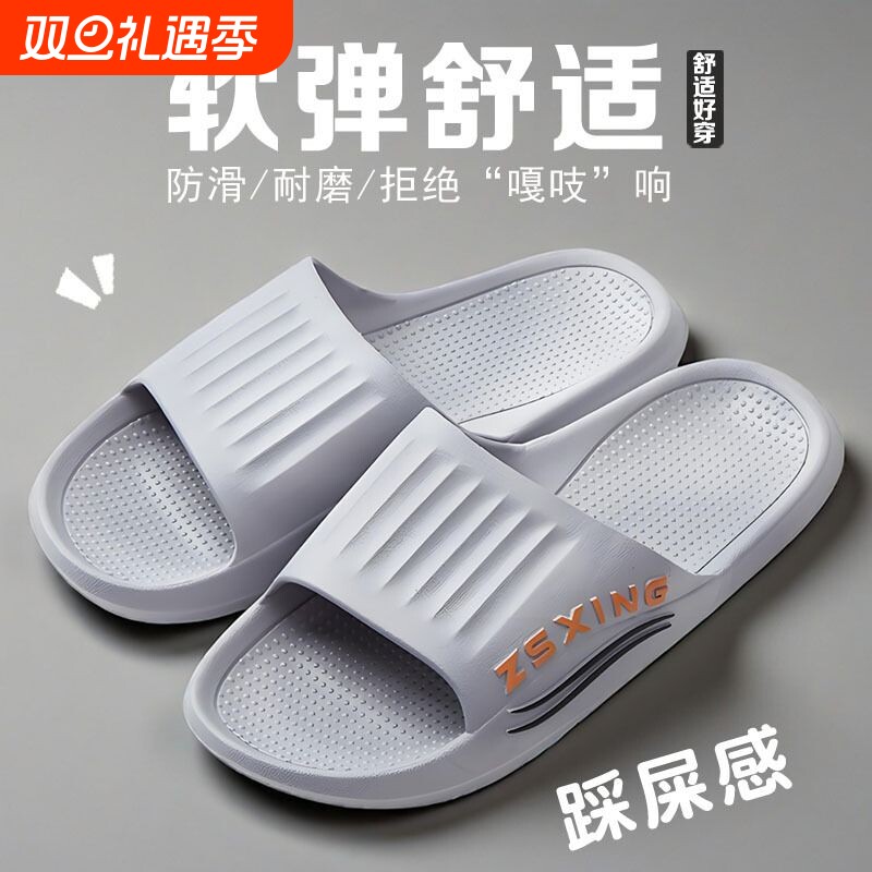 凉拖鞋男夏季外穿软底踩屎感爆款一字拖防滑运动橡胶耐磨浴室鲨鱼