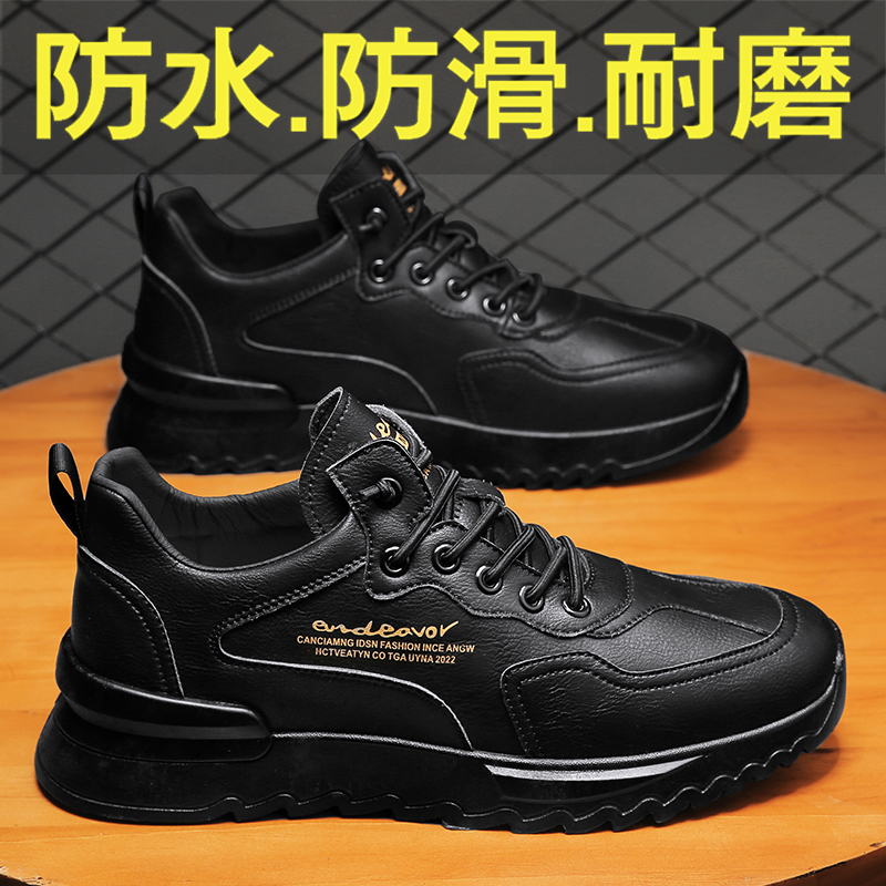 厨师男鞋冬季厨房工作劳保皮鞋黑色休闲运动男士防水防滑潮鞋秋季