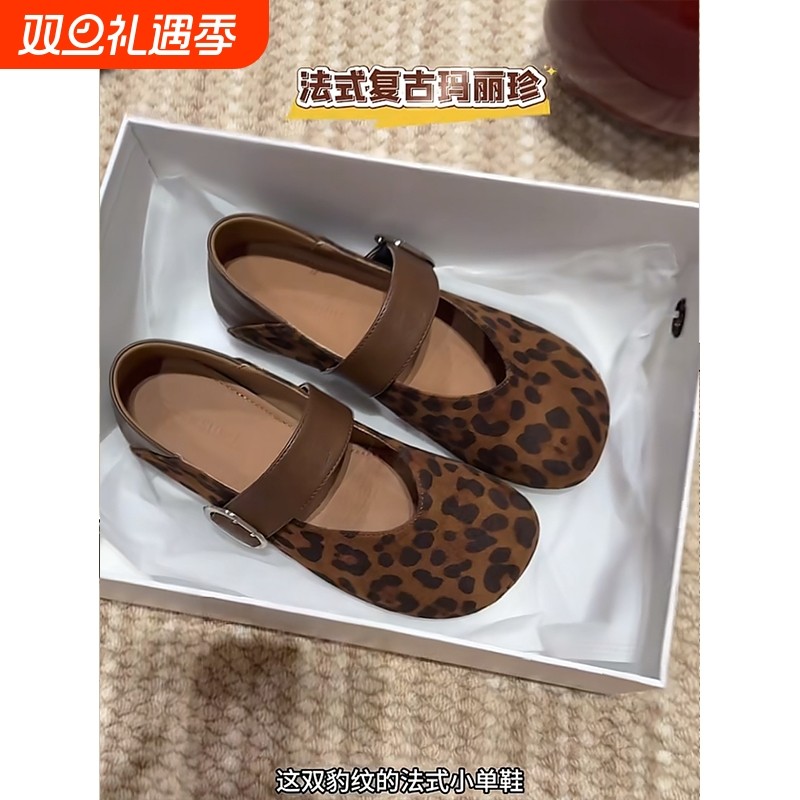 复古豹纹玛丽珍鞋女秋季2025新款法式浅口单鞋一字带平底芭蕾舞鞋