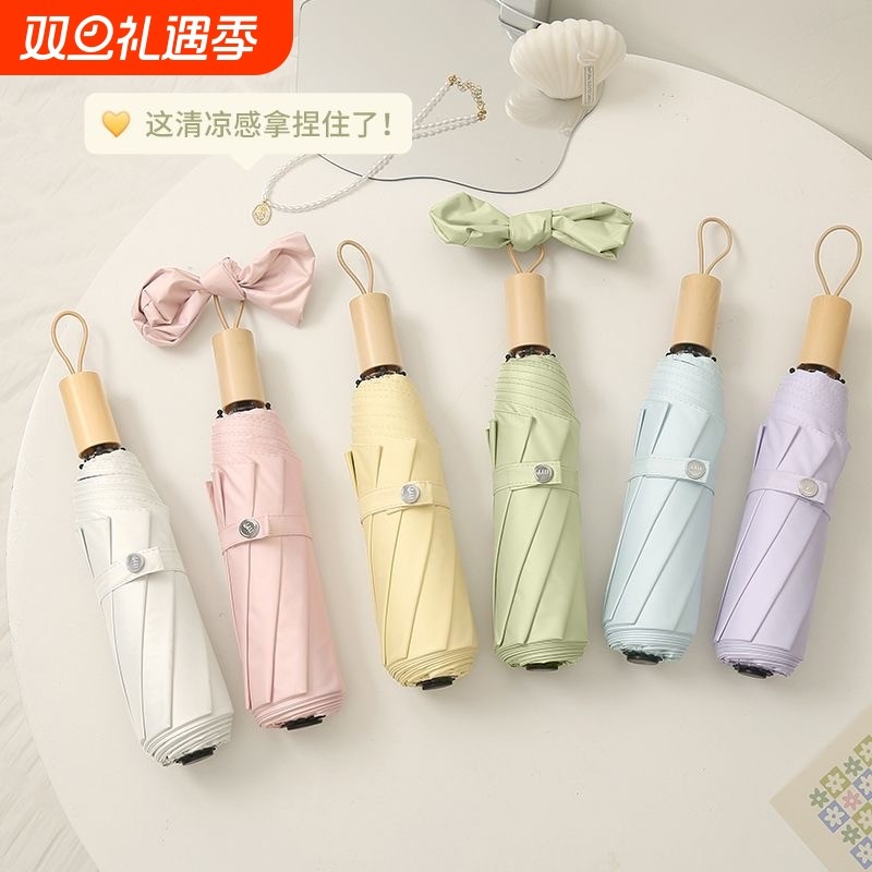 法式复古雨伞折叠晴雨两用太阳伞防晒防紫外线女极简in手动简约