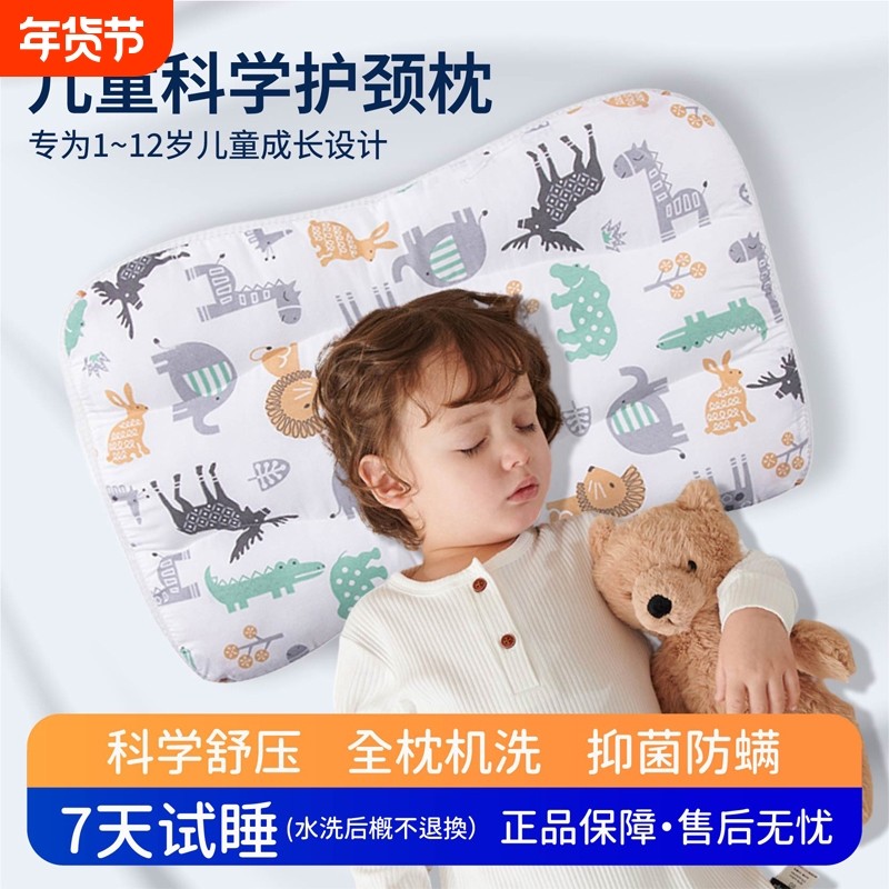 儿童枕头透气护颈枕1-3岁以上宝宝护脊枕学生四季豆豆睡眠安抚