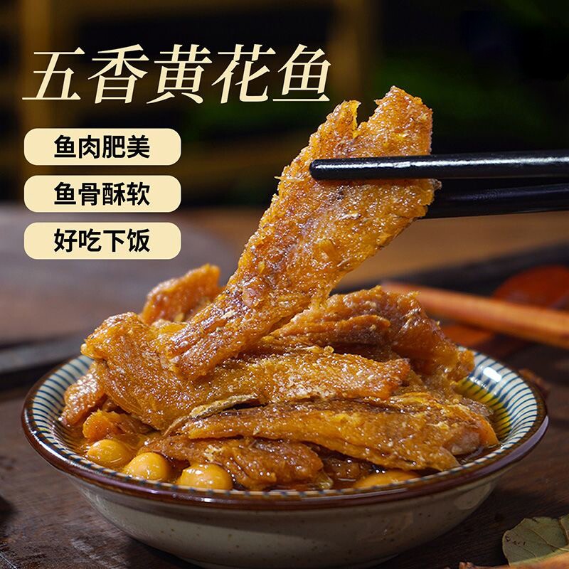 鱼罐头黄花鱼罐头海鲜熟食五香100g/罐即食下饭菜深海带整箱速食图片