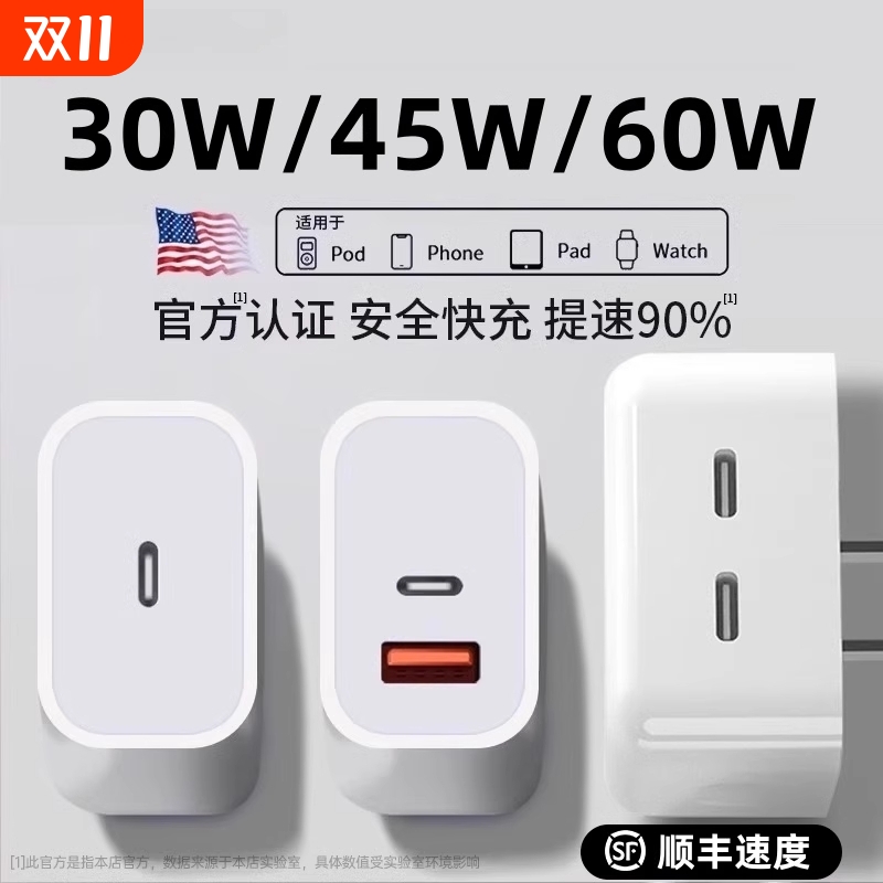 适用苹果充电头充电器20WPDiPhone14快充头16二合一15插头45W数据线30瓦type-c双口Apple手表iwatchs910/60W