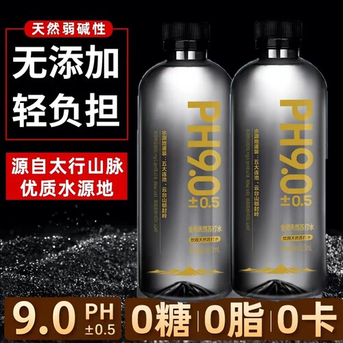 天然苏打山泉水400ml*24瓶/箱原味PH9.0弱碱性饮用瓶装打水碱性水