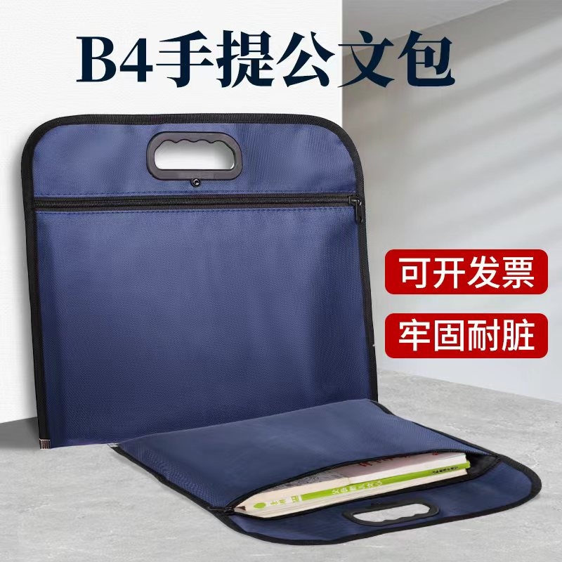 公文包B4牛津布袋单层双层防水手提文件袋装烟文件袋帆布公文袋会议资料袋子防水男士公文包批发文件袋