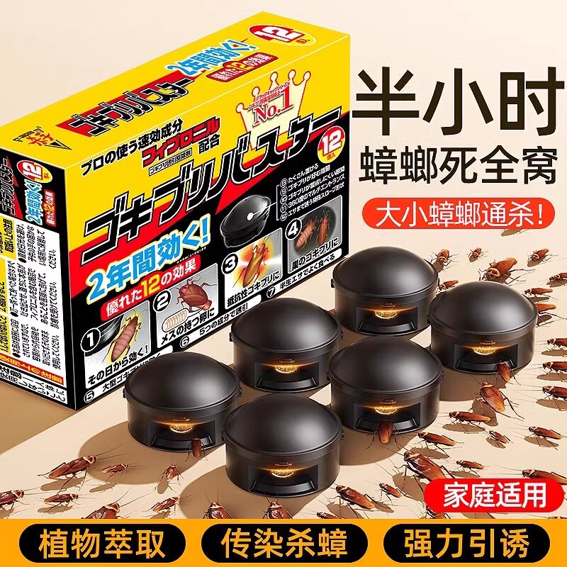 蟑螂药家用非无毒全窝正品第强效端一名虫卵双杀灭除杀蟑胶饵专用