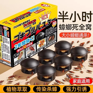 蟑螂药家用非无毒全窝正品第强效端一名虫卵双杀灭除杀蟑胶饵专用