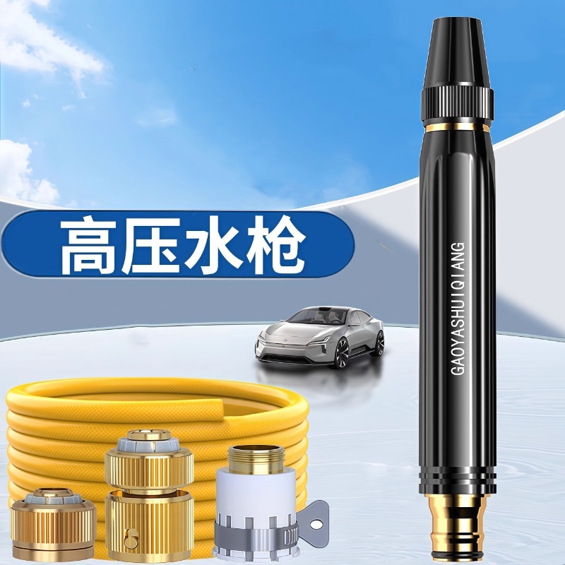 高压洗车水枪家用冲洗高压强喷水枪喷头自来水水管软管增压压力