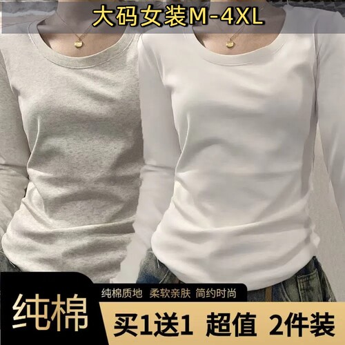 纯棉正肩长袖T恤秋冬修身新款打底大码显瘦辣妹上衣K白色黑色灰色