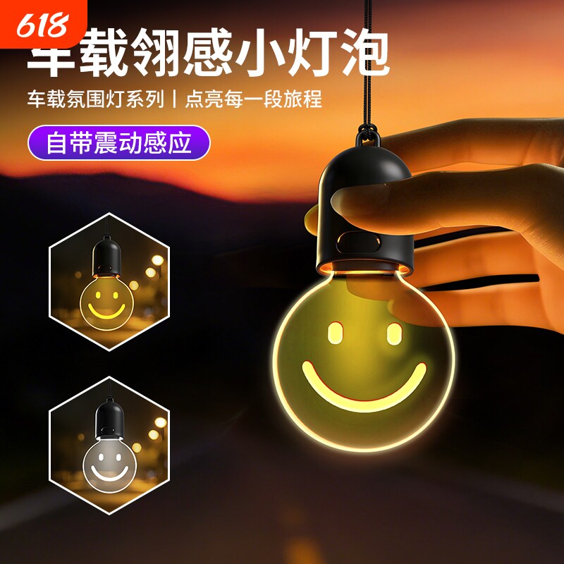 爱迪生复古创意高档挂饰小灯泡呼吸氛围灯后视镜装饰发光创意挂件