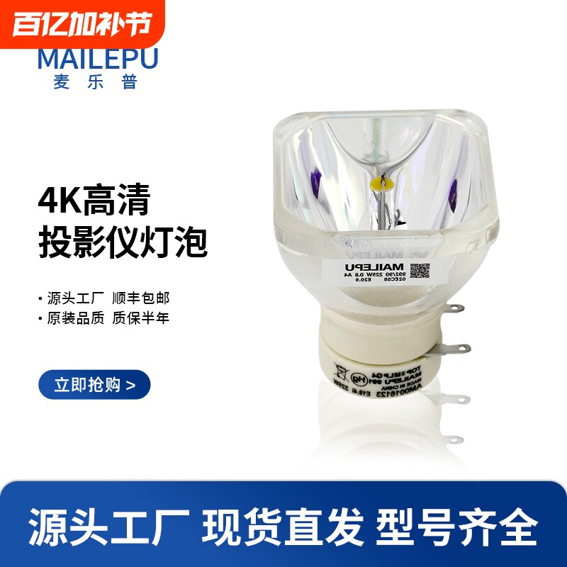 适用于NEC/日立/索尼投影仪灯泡 NP41LP CK4155X np-ck4055x投影机灯泡