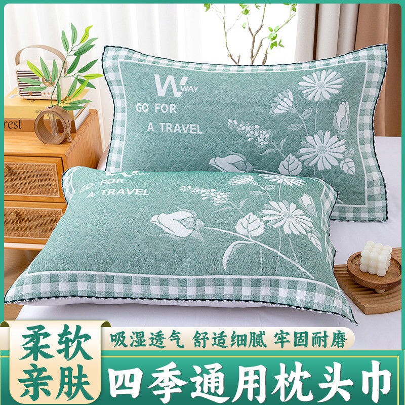 棉枕巾枕头巾一对装纱布加大加厚四季学生男成人情侣盖巾吸汗枕套