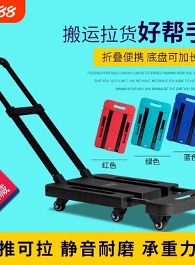 小推车折叠便携伸缩手拉车