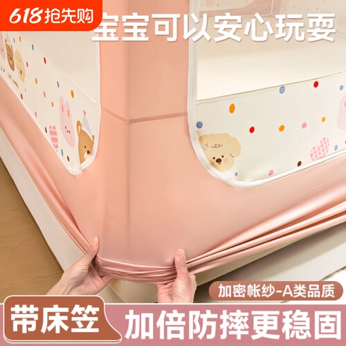 【加宽床笠款蚊帐！】防蚊防摔